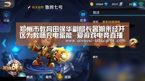 爱游戏电竞赛事