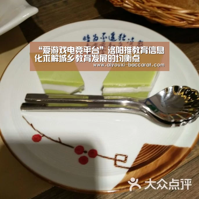 爱游戏电竞平台