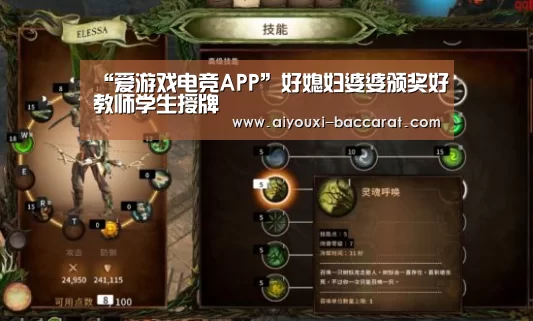 “爱游戏电竞APP”好媳妇婆婆颁奖好教师学生授牌(图1) 爱游戏电竞直播