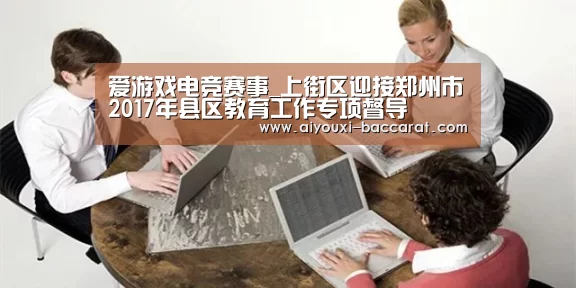 爱游戏电竞平台