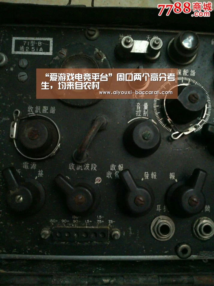 爱游戏电竞APP