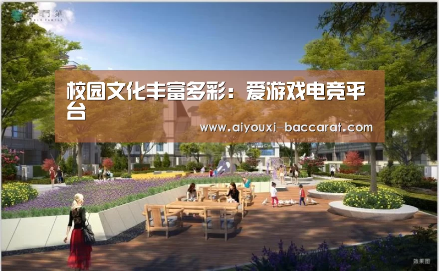 爱游戏电竞直播