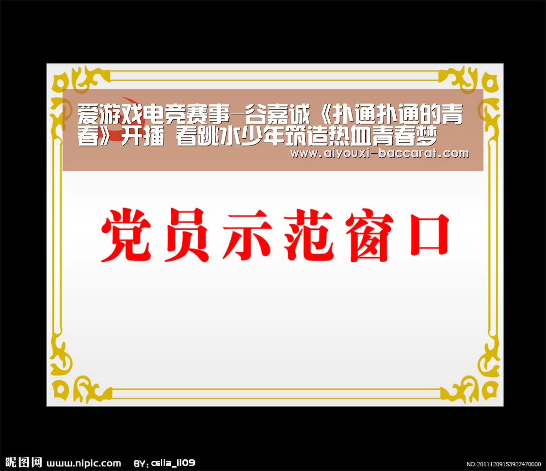 爱游戏电竞APP