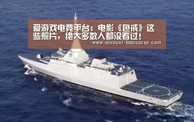 爱游戏电竞直播