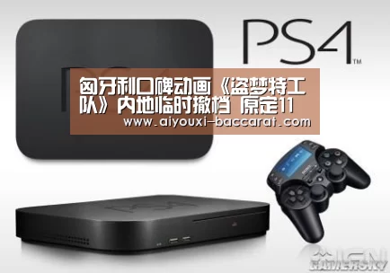 爱游戏电竞直播